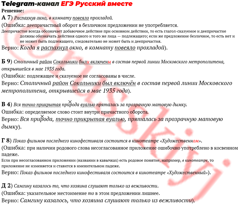 Распахнув окно в комнату повеяло прохладой где ошибка