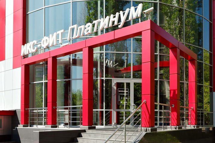 Xfit платинум ул генерала лизюкова 35б фото