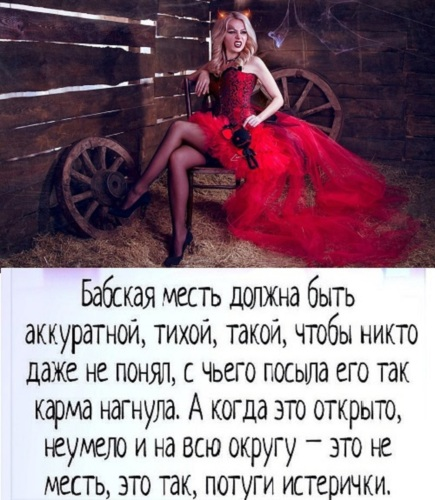 Мстит бывший парень
