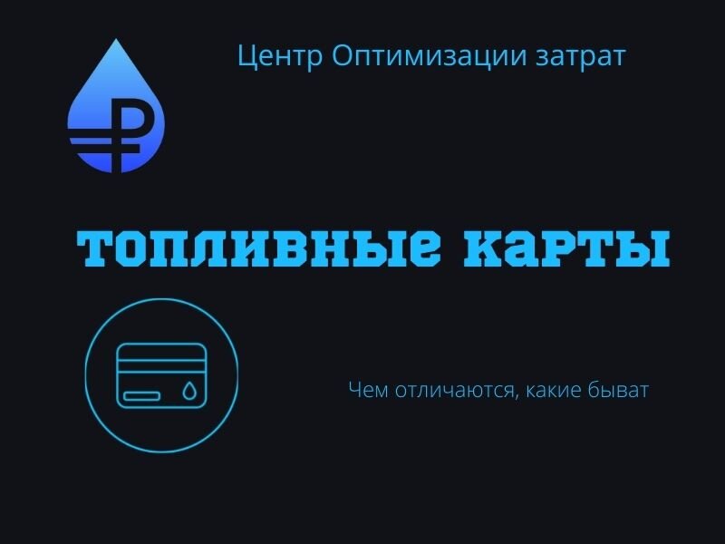 Центр оптимизации. Центр оптимизации