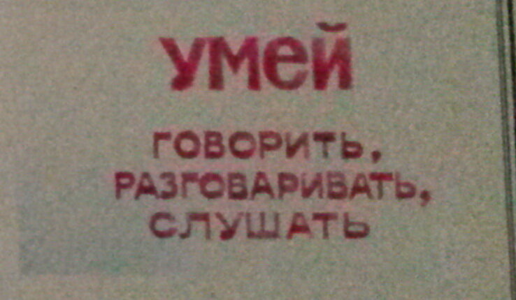 Умно