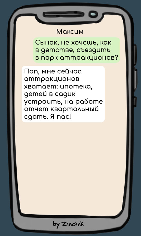 В которых они не могут принять, что их малыши уже выросли, 9 смешных переписок родителей с детьми.