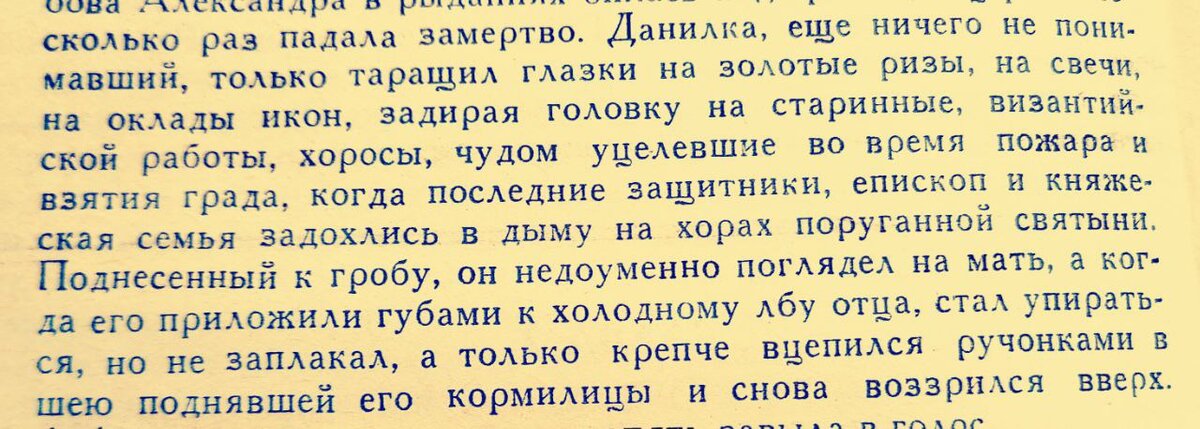 Отрывок из романа "Младший сын" Дмитрия Балашова