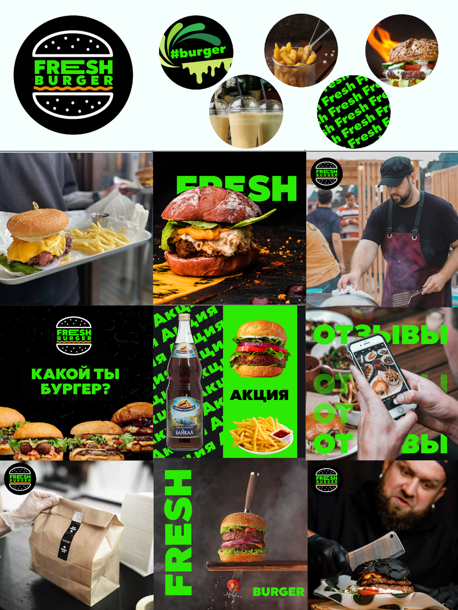 Визуал и логотип