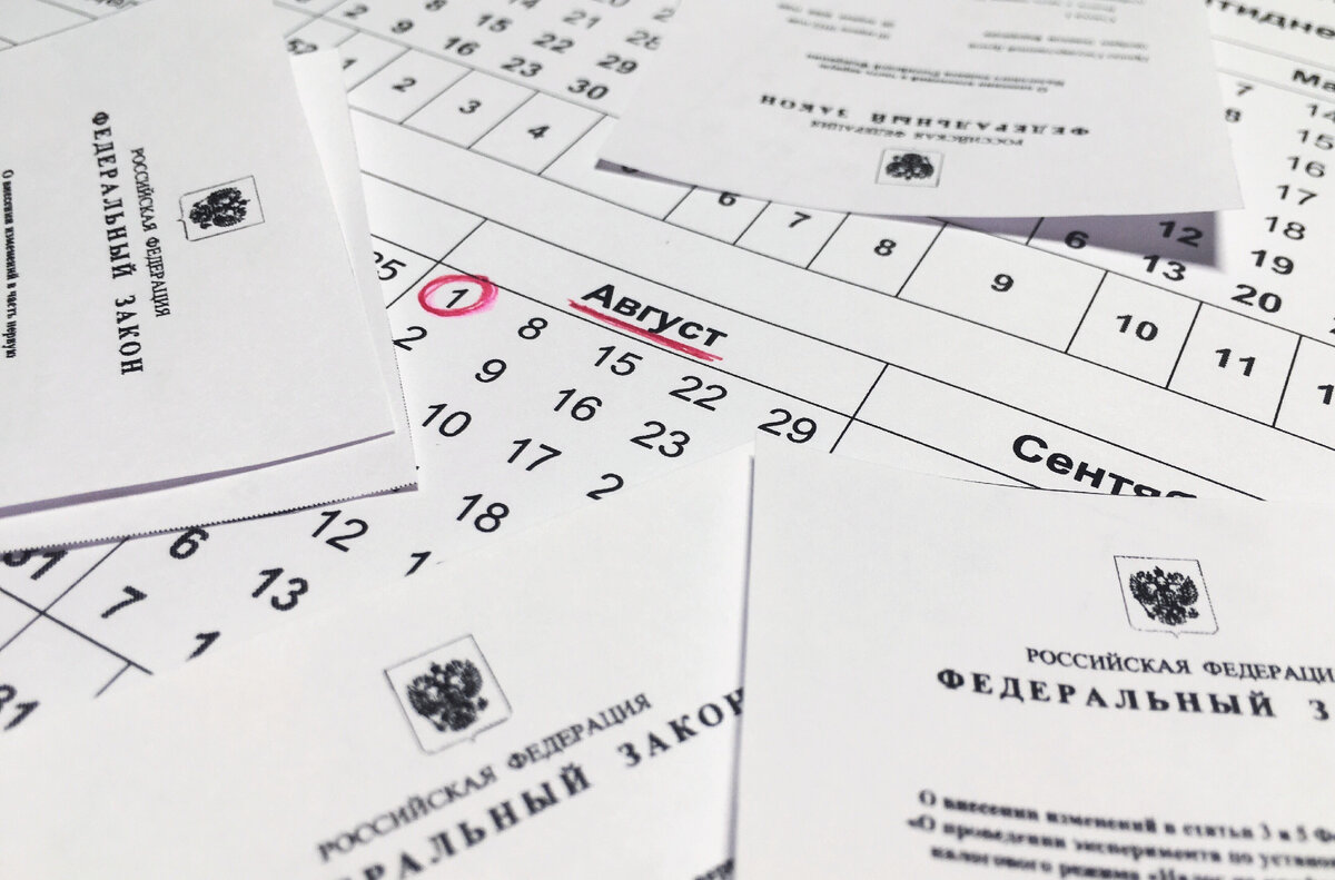 Представим Вам обзор наиболее интересных изменений на начало августа 2022 года.