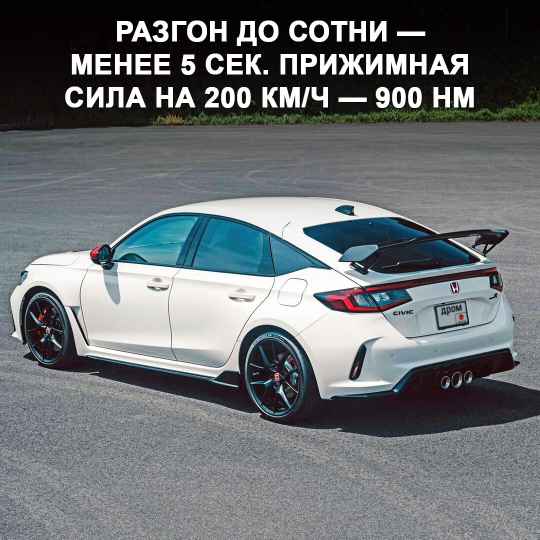 Каков он — новый Топор? 🧐 Изучаем Honda Civic Type R поколения FL5 😃 |  Дром | Дзен