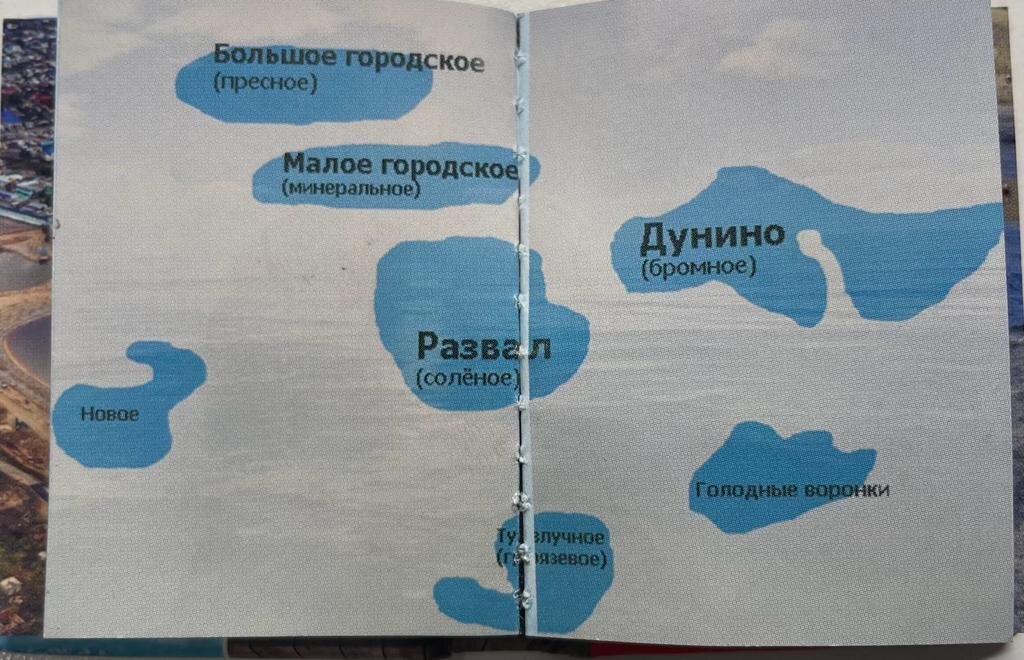 Карта озёр. 