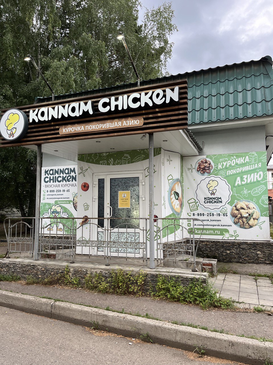 Чем кормят в Зеленогорске? Рассказываю что едят в кафе Kannam Chicken | Чем  Кормят? | Дзен