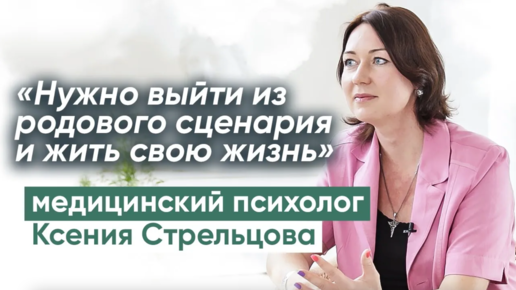 Без мистики и эзотерики. Что такое синдром предков и какие сценарии мы наследуем из прошлого?