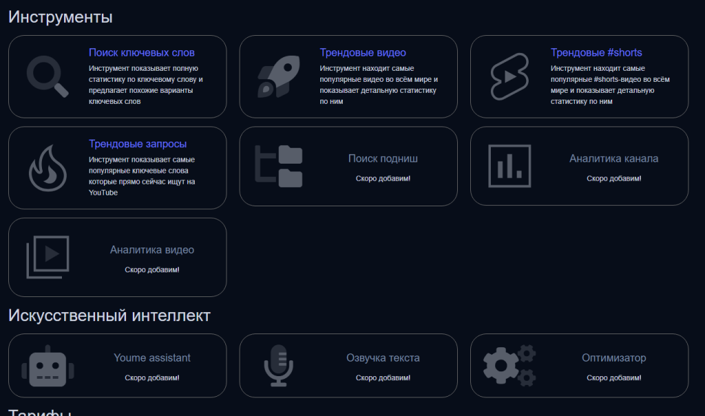 лучший инструмент для подбора ключевых слов
