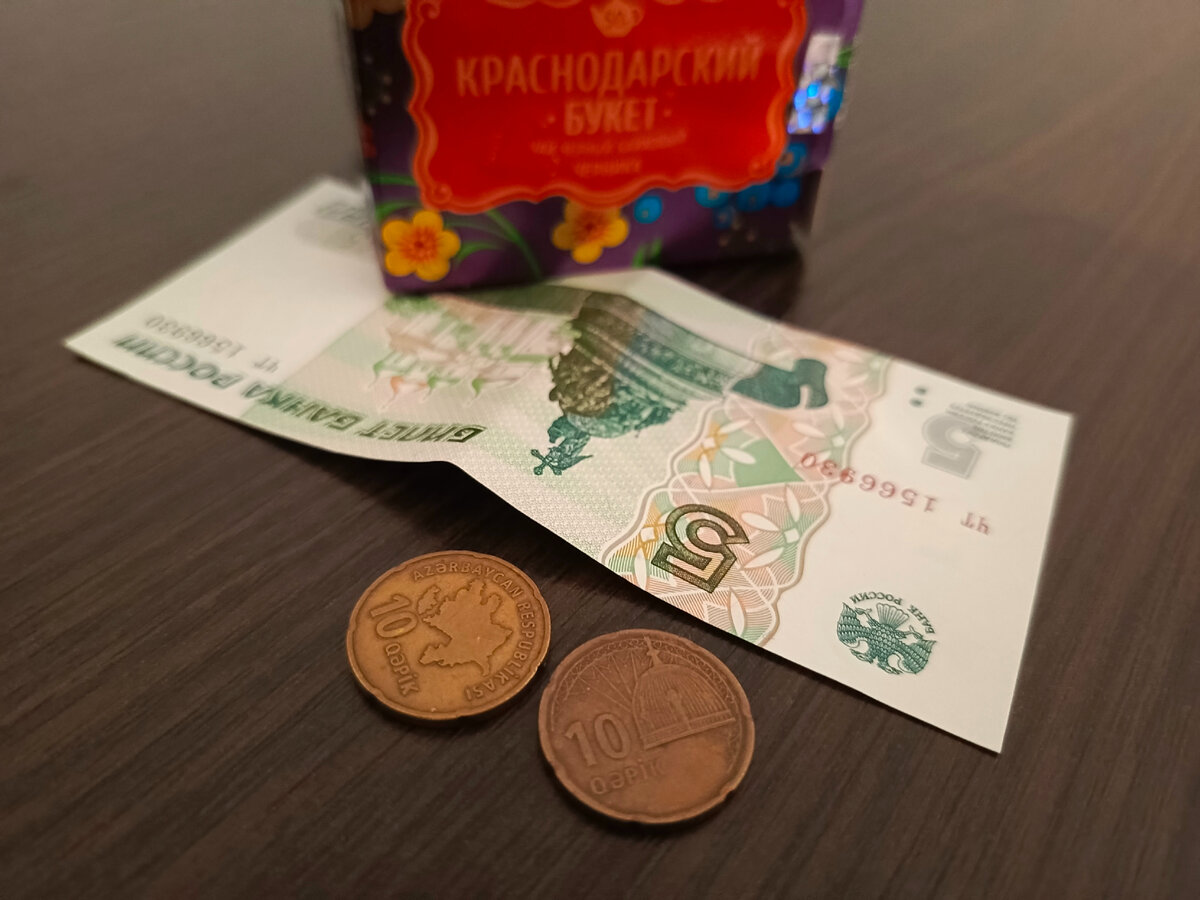 Фото по теме, кстати, на фото абхазские монетки