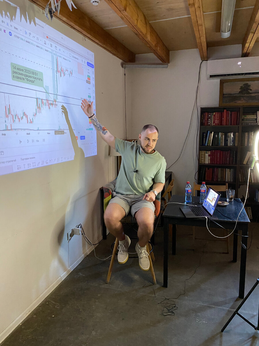 Спикер Андрей - практикующий трейдер 