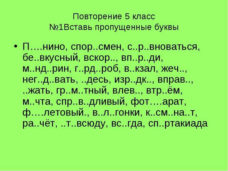 В каком ряду во всех словах пропущены двойные согласные диаграмма