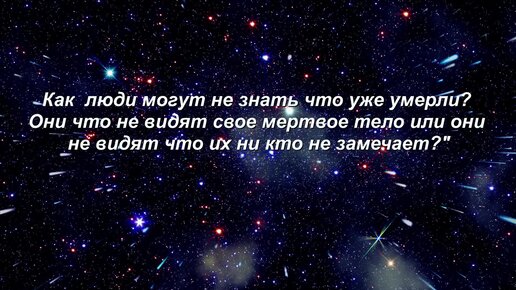 Почему люди Могут не Осознавать, что уже 