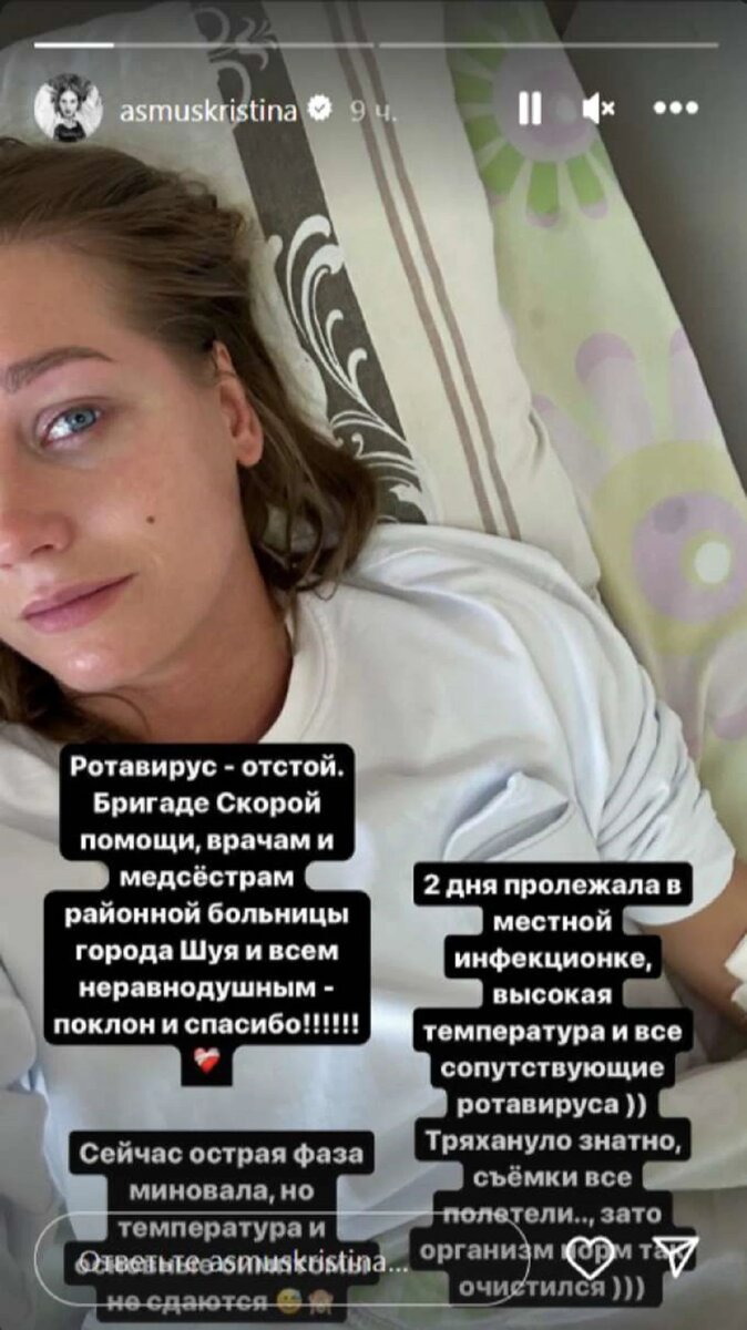 Фото: Кристина Асмус / Instagram* (принадлежит Meta*, она запрещена в России и признана экстремистской)