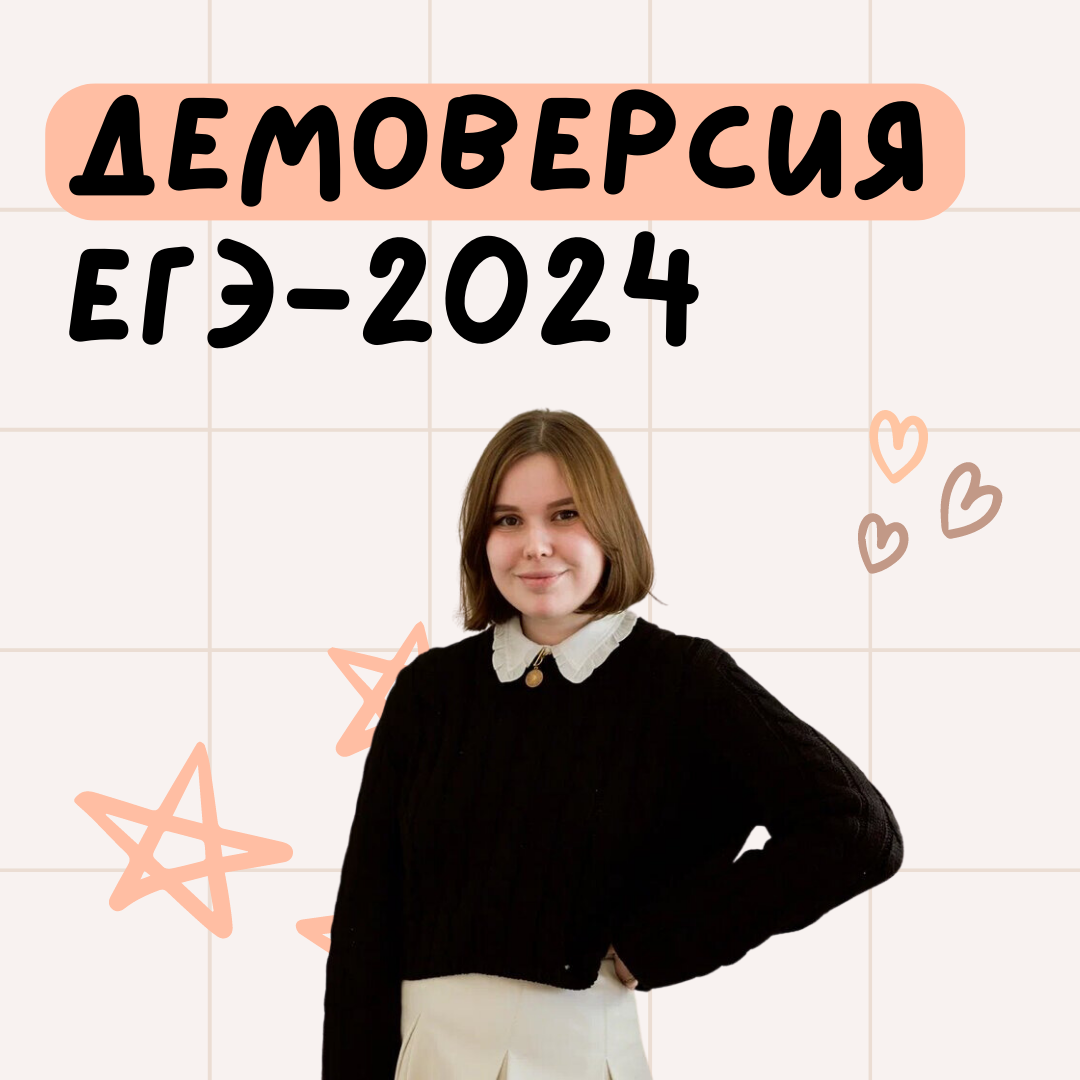 Егэ 2024 вебинары