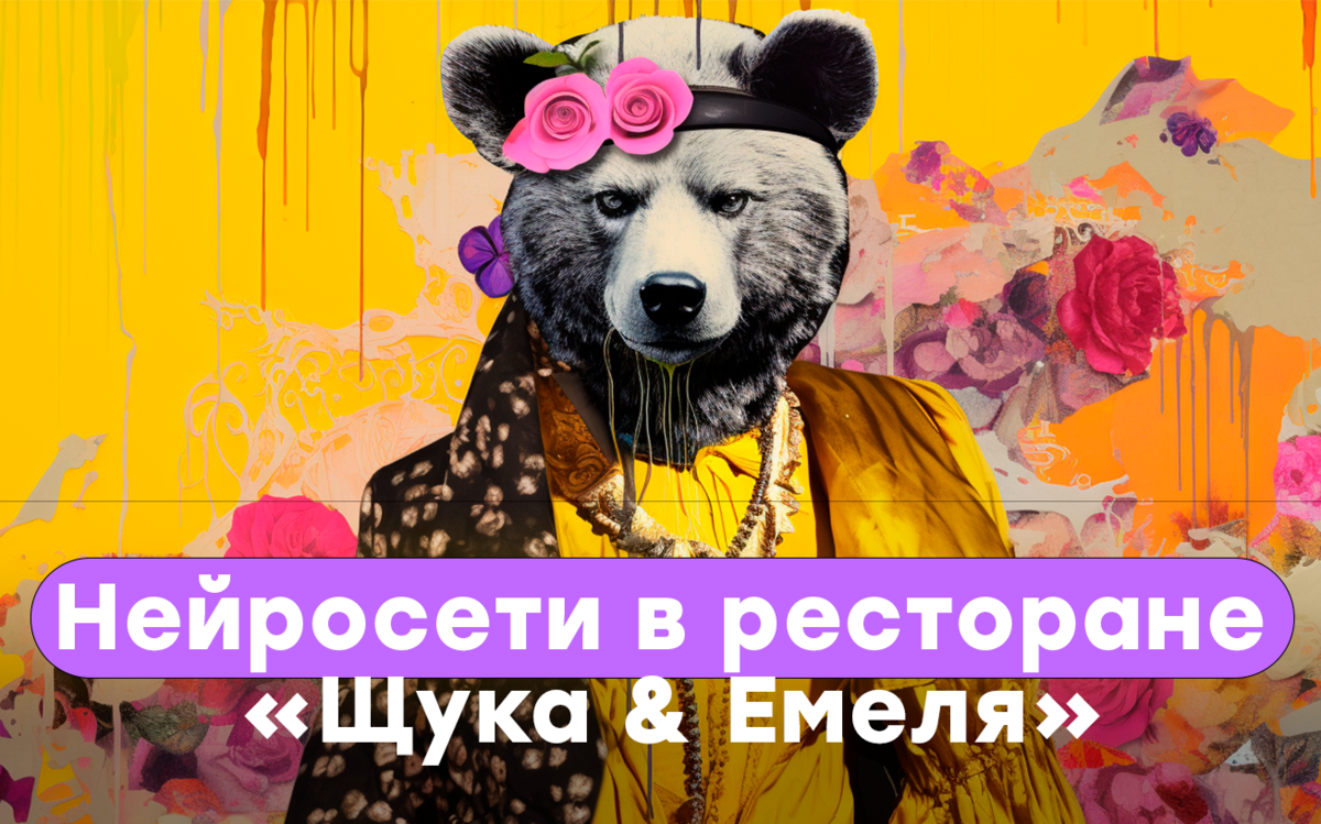 нейросеть в бизнесе