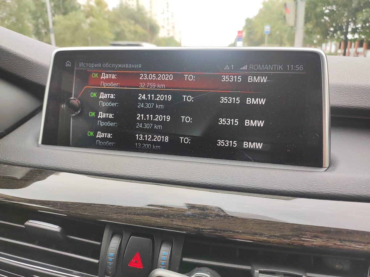 Диагностика BMW X5