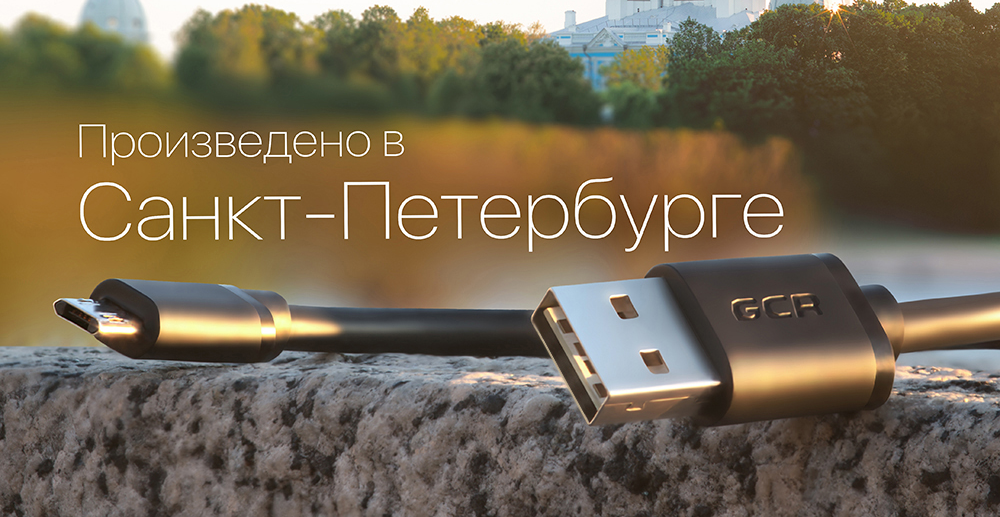 Источник: https://greenconnect-russia.ru/field-of-activity/proizvodstvo-setevogo-i-kompyuternogo-kabelya-v-sankt-peterburge