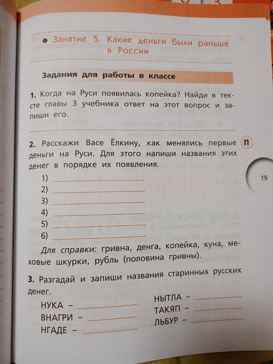 Финансовая грамотность для второклассника | Мама в кубе | Дзен