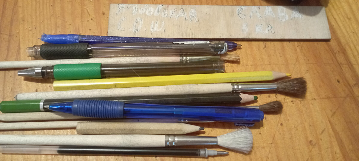 Содержимое из погрызенного пенала. 