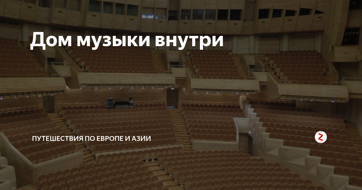 Ммдм светлановский зал схема проезда