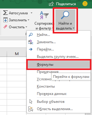 Команда на ленте