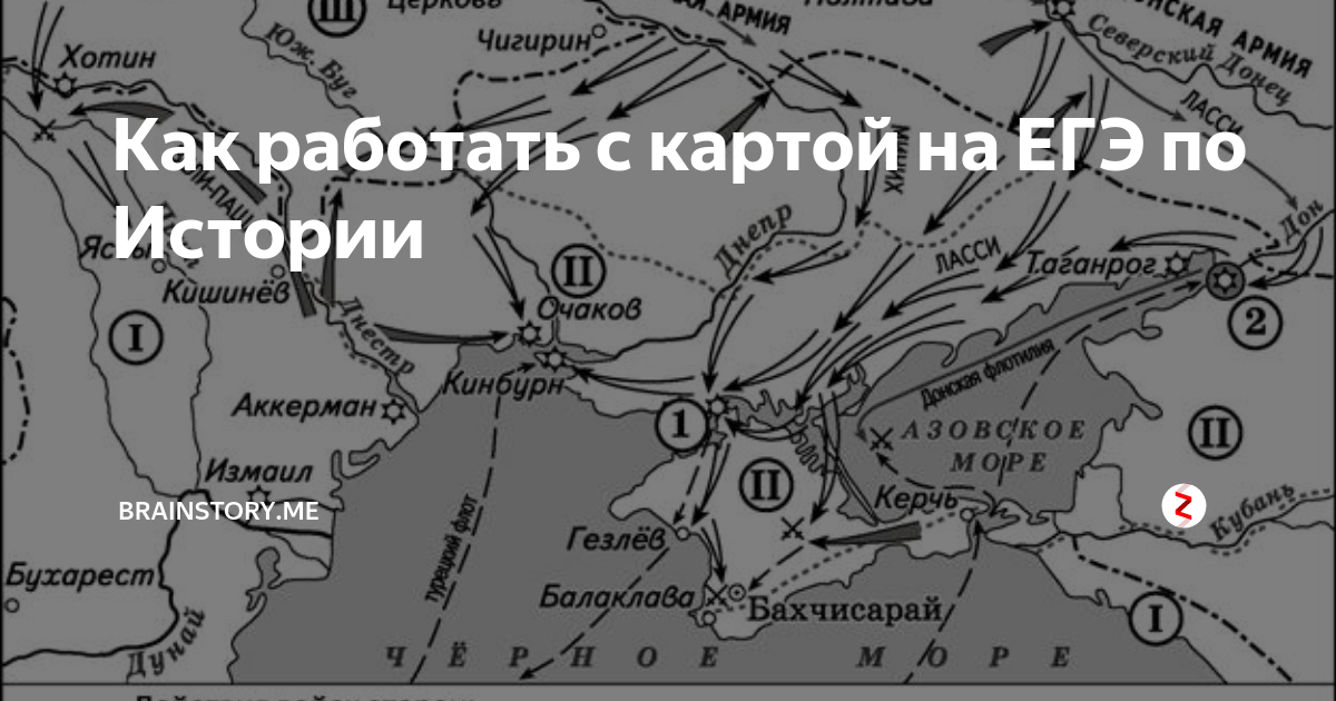 Карта егэ. Русско-японская война карта ЕГЭ. Владивосток на карте ЕГЭ. Как работать с картой по истории. Карты ЕГЭ по истории Очаков