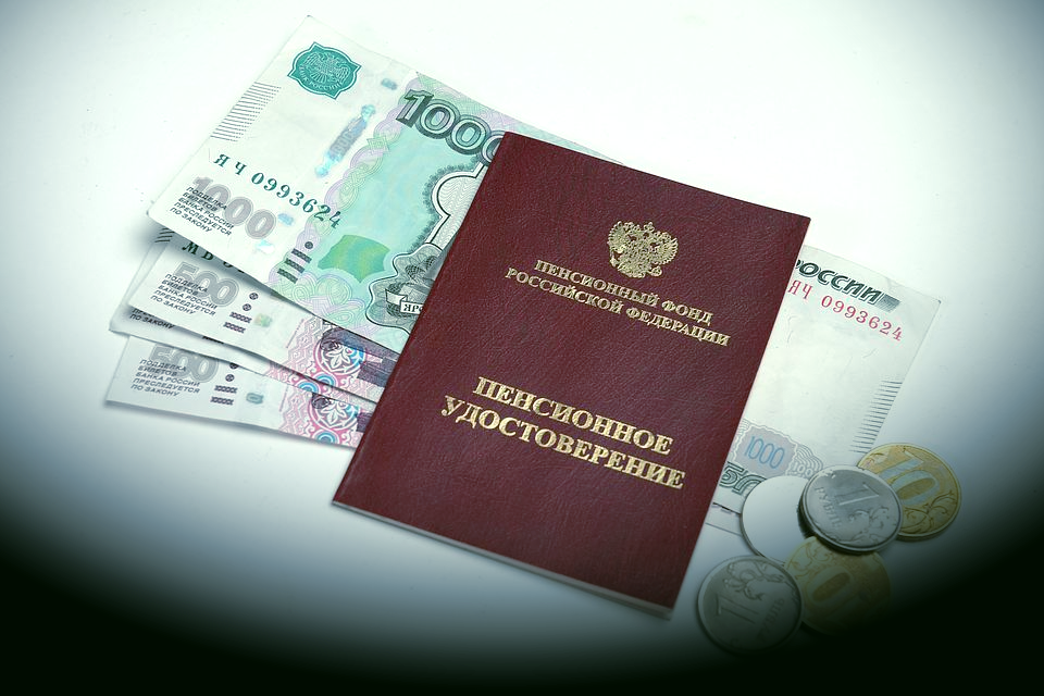 Прибавка пенсий с 1 октября. Повышение пенсионного PNG