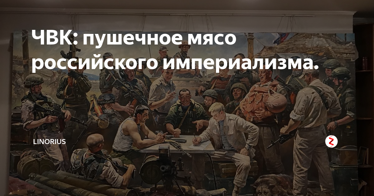 Превращение в пушечное мясо. Пушечное мясо. Пушечное мясо картина. Выражение пушечное мясо.