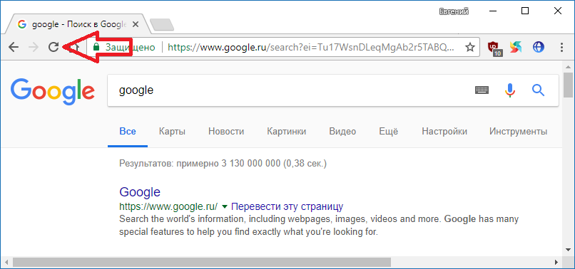 Автообновление страницы chrome андроид