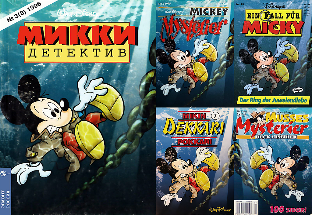 Журнал публиковался в ряде европейских стран. В Дании (Mickey Mysterier), Германии (Ein Fall für Micky), Финляндии (Mikin Dekkaripokkari) и Швеции (Musses Mysterier). Если судить по дизайну обложки, основой для русской локализации был немецкий вариант комиксов.