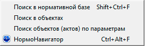 Меню поиска