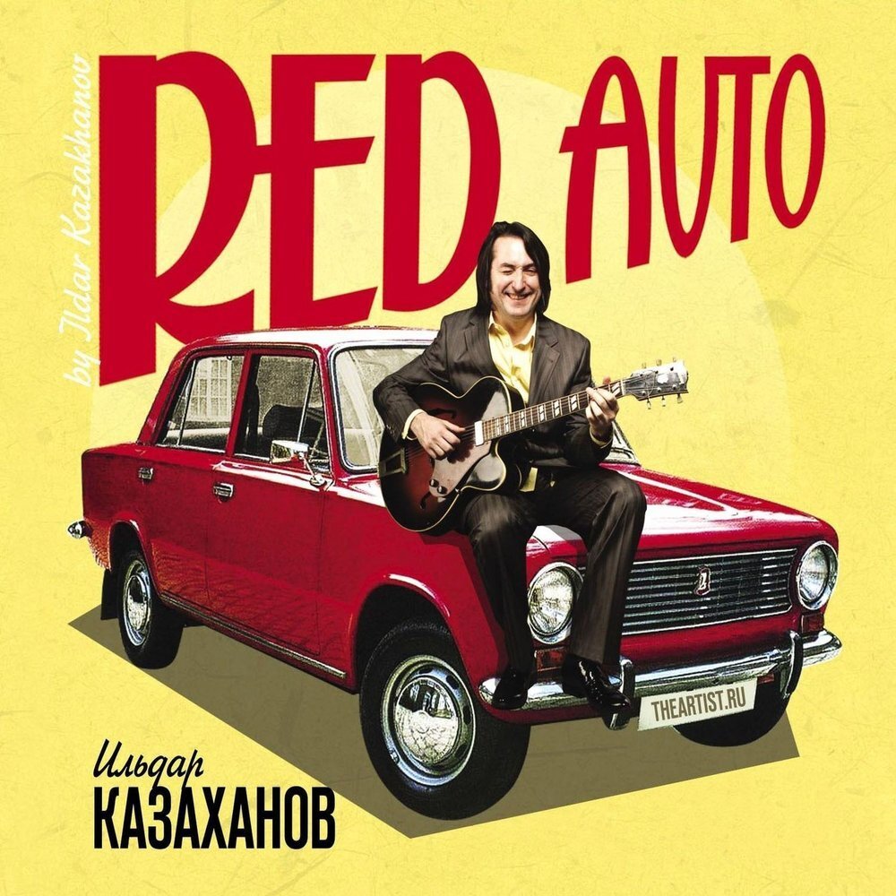 Альбомы русского джаза. Ильдар Казаханов «Red Auto» | Джаз.Ру | Дзен