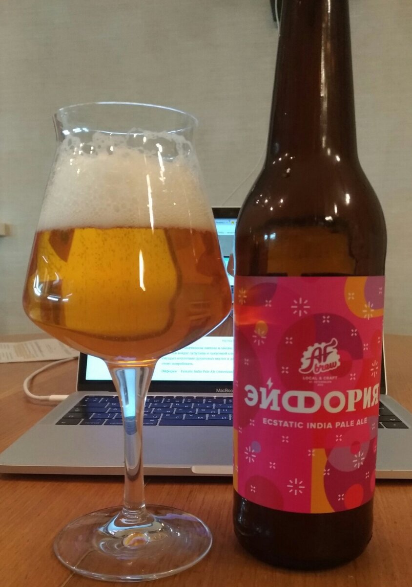 Эйфория от AF Brew - отечественный образец стиля American IPA