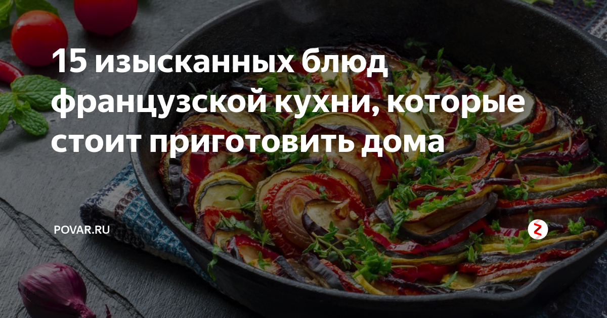 Елена жоли русская кухня под французским соусом