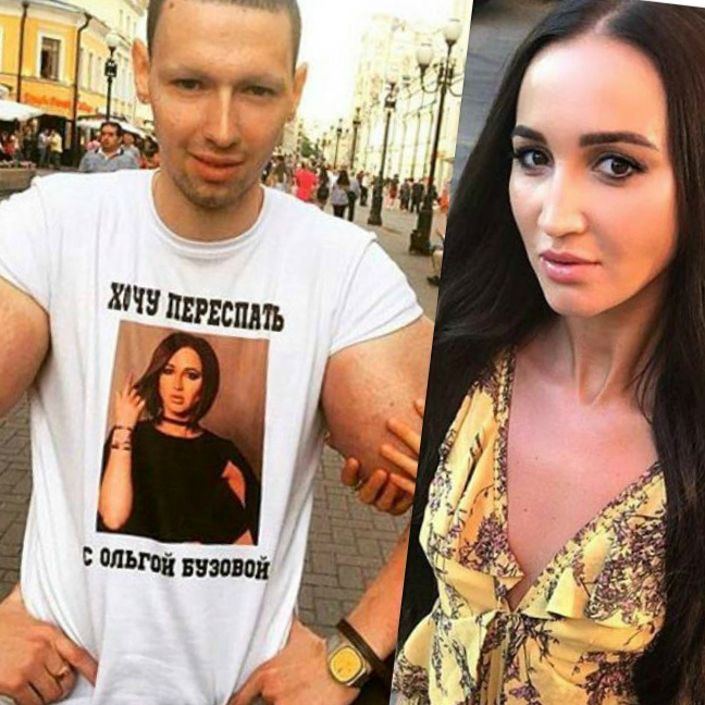 Все хотят Бузову