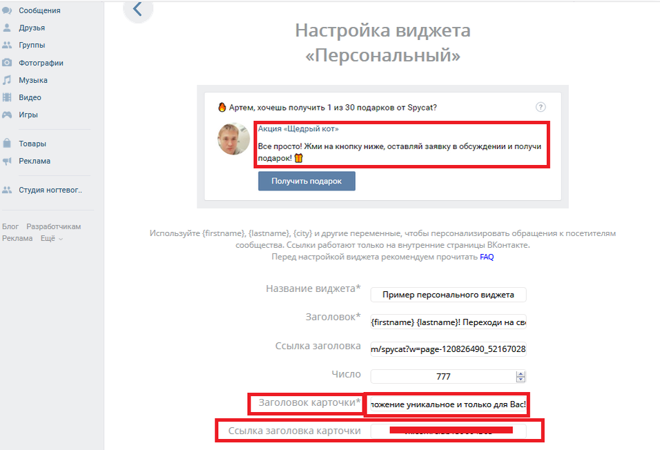 Приветствие в группе примеры. Приветственное сообщение в группе. Приветствие в ВК В группе примеры. Приветствие для группы ВК текст. Текст для приветственного виджета.