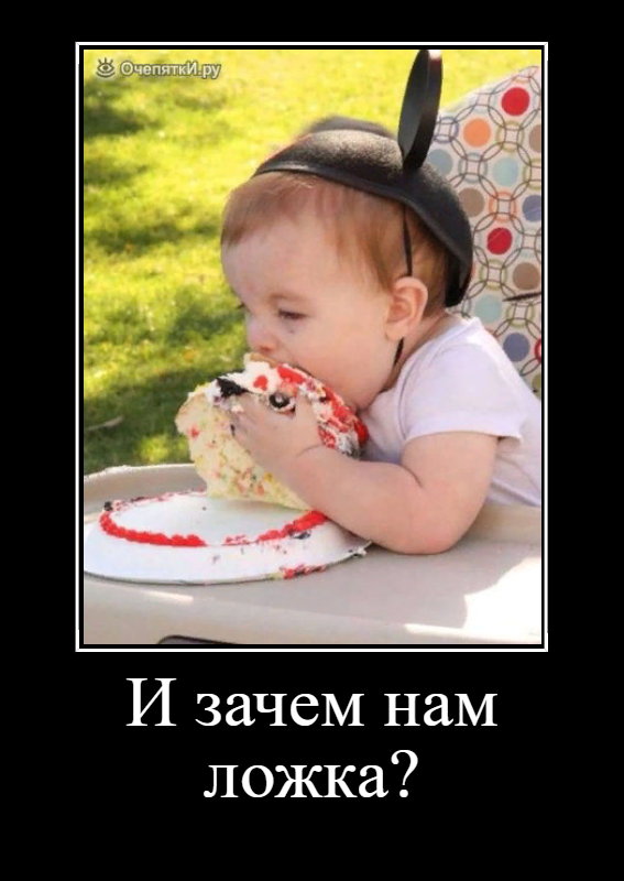 Голод не тетка выражение