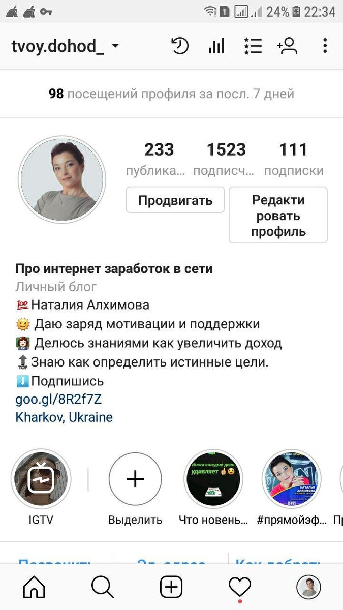 Что такое бизнес-аккаунт Instagram?