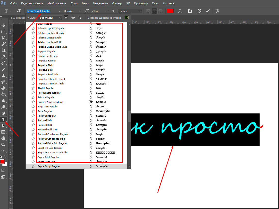 Как узнать шрифт на картинке в фотошопе