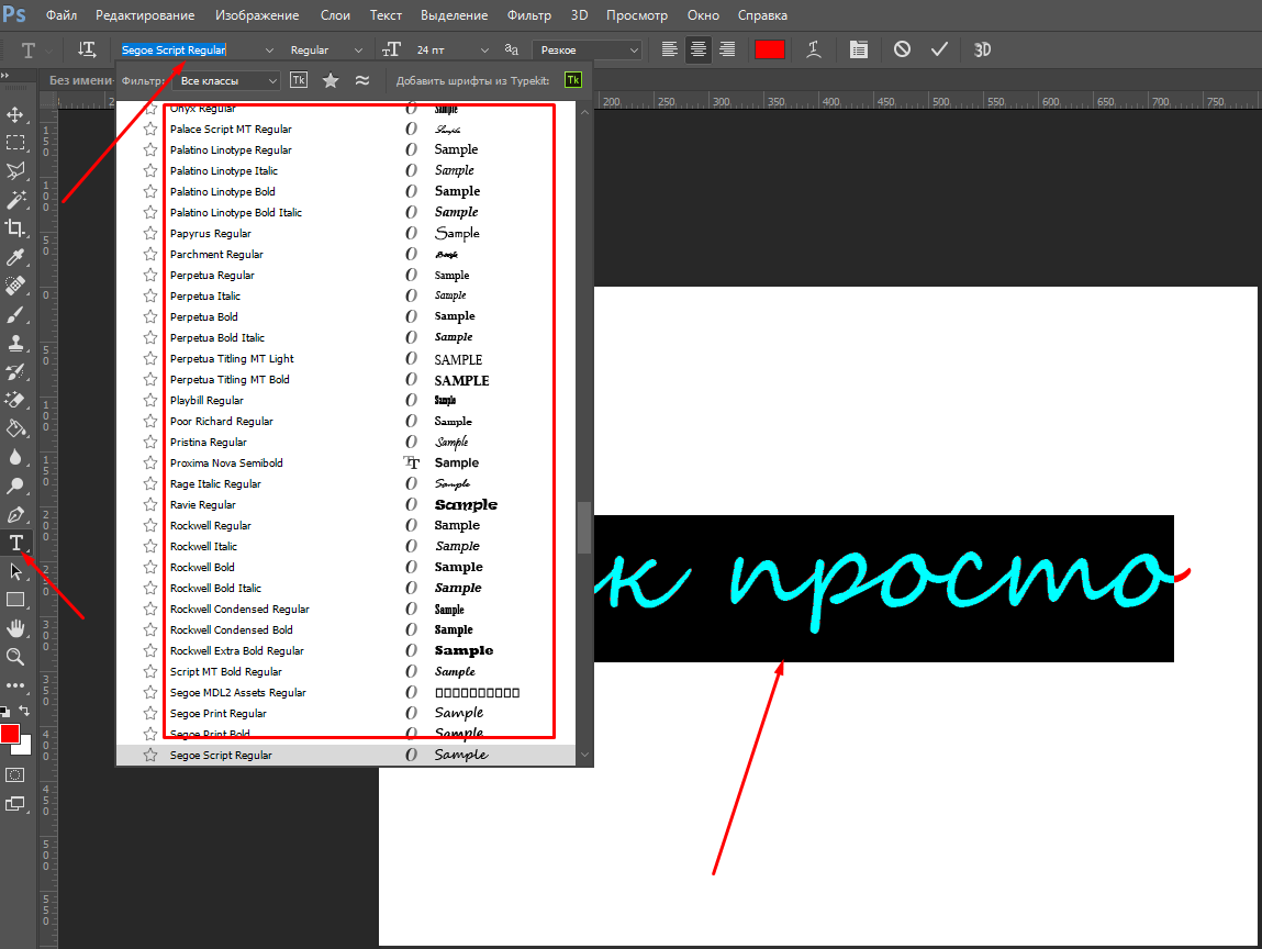 Как сделать шрифт в фотошопе. Шрифты для фотошопа. Шрифты для Photoshop. Стандартные шрифты в фотошопе. Шрифты для адобе фотошоп.