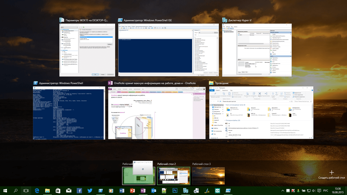 Как переключаться между столами windows 10