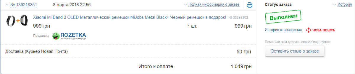 Не пугайтесь цены, металлический ремешок стоит 800 рублей, но полностью отбивает свою цену