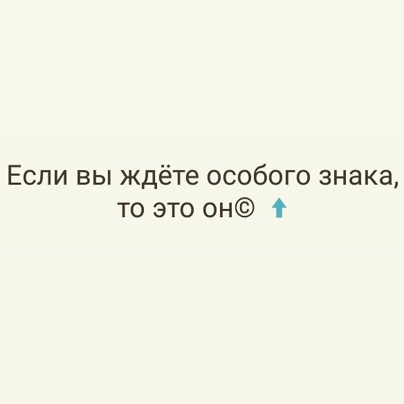 Есть только один способ что-то изменить - делать. Или не делать и тогда перестать об этом думать, сожалеть, мечтать, сокрушаться, желать, обдумывать стопиццот раз и снова ничего не делать.
Мысли (условно) бывают двух видов.
Первый: поразмыслил - принял решение - действую.
Второй: поразмыслил-посомневался-поразмыслил-обдумал-передумал-заволновался-поразмыслил.... И так до двух ночи😂
Пользы ноль, а расход энергии колоссальный.
Первый вариант неинтересный, даже скучный, сложный, но эффективный.
Второй вариант - это как в кино сходить, тут тебе и триллер и мелодрама. Интерееееснооо, но бесполезно. За то проще, делать ничего не надо, только в голове каша из мыслей и эмоций.
Короче:
Хочешь - делай, не хочешь делать - не хоти!
#дзенпсихолога #философияэтогодня #психолог #мысли #размышления #польза #вред #жизнь #живиВудовольствие