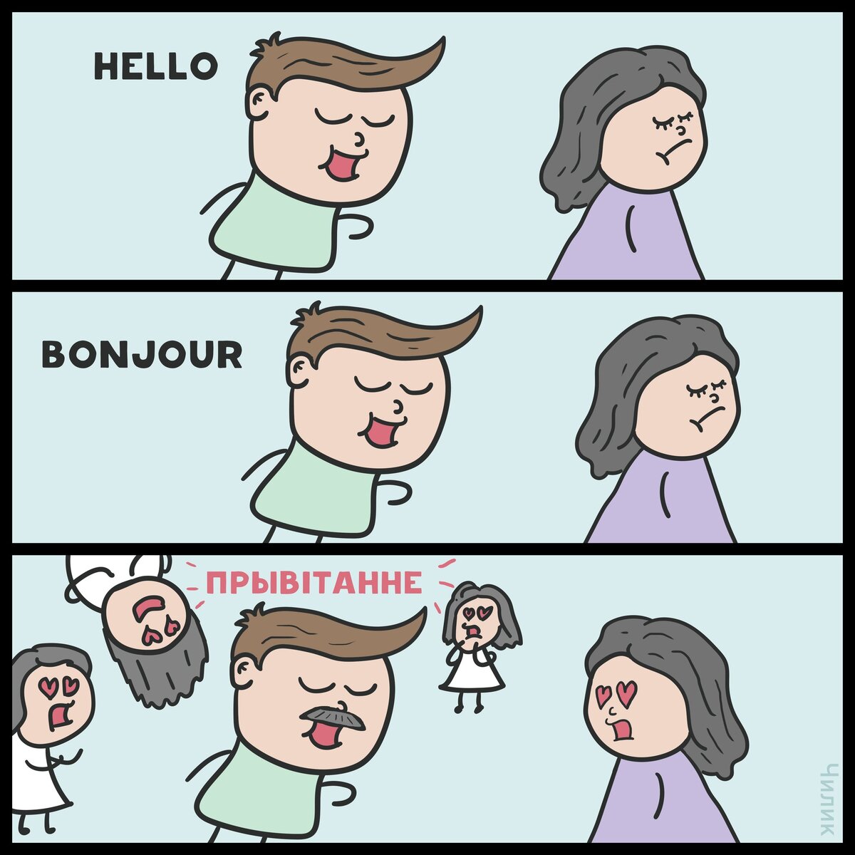 Как известно, нет нации сексуальней белорусов – настаивает Чилик.