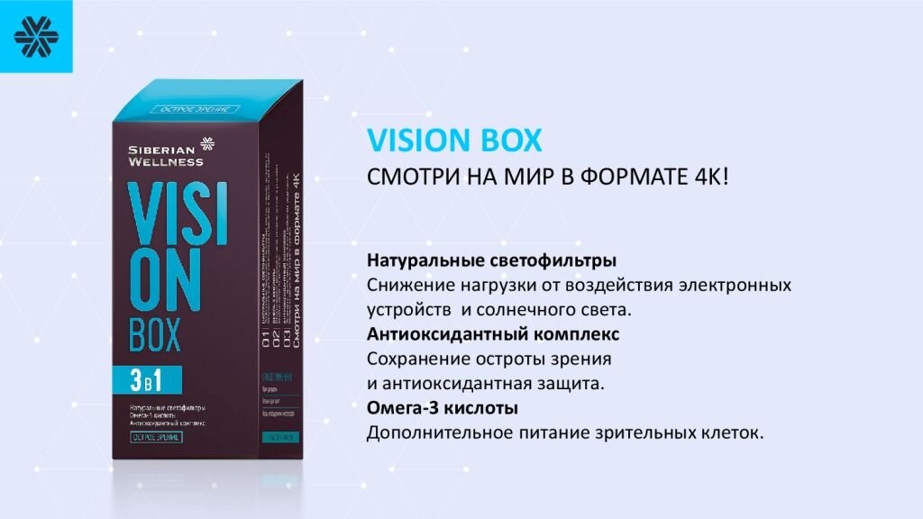 Iq box сибирское здоровье