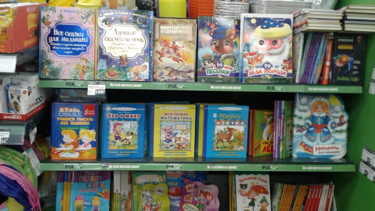 Детские книги цены