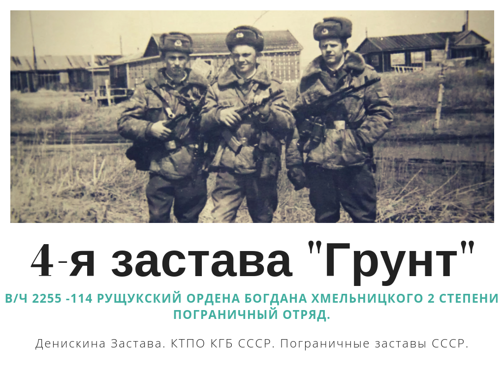 Что такое застава