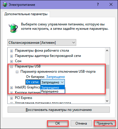 Включить выключить порт. Параметры usb порта компьютера. как отключить usb порты на компьютере windows 10.